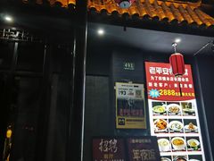-老平安农家菜(平安店)