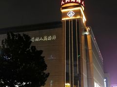 门面-苏州人民商场