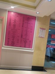 -北京俪婴妇产医院(朝阳大悦城店)