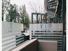 -铜小馆(1891时光道店)
