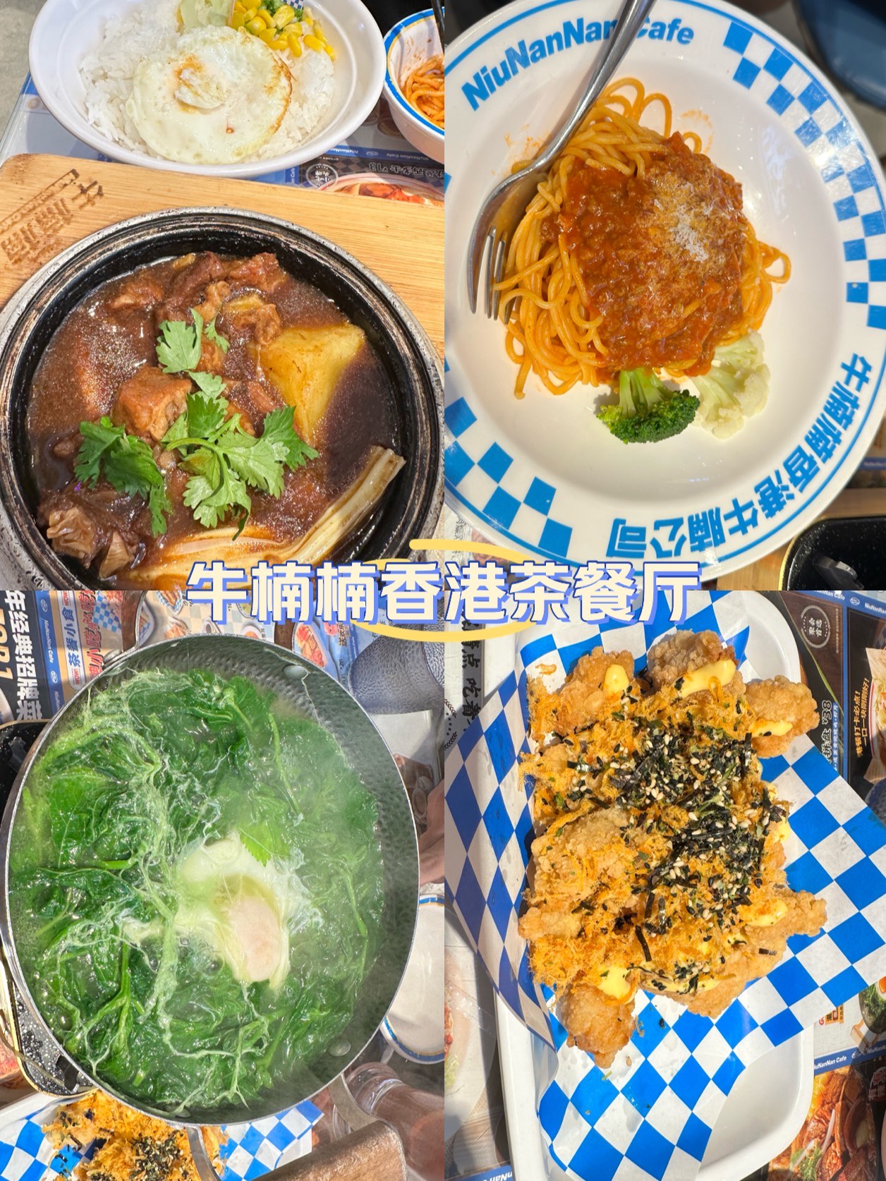 香港茶餐厅鬼叫餐图片