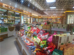 零售区-采芝斋(延安路店)