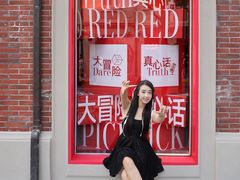 -丰盛里