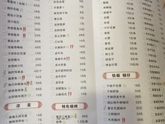 菜单-庐州太太(CBD店)
