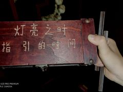 -樊笼真人密室逃脱(江南西店)