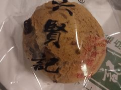 -六贤记(文三店)