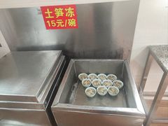 -安海长火土笋冻