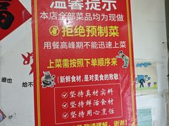 -永安烧烤