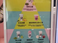 -gleeglee乐溢亦茶(合生汇店)