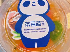 -茶百道(北街店)