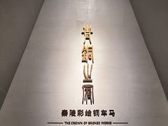 -秦始皇帝陵博物院-丽山园