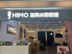 -海马体照相馆(上海宝山万达广场店)