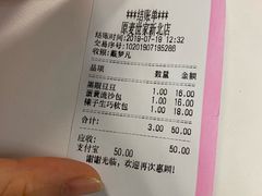 账单-原麦世家(府琛大厦店)