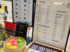 -阮大兴糕团(杭州西湖银泰百货店)
