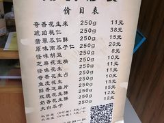 菜单-段氏奇香花生米(长嘉汇店)