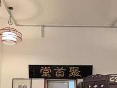 -聚首堂·特色小吃·肘子(什刹海德胜门店)