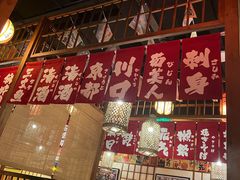 -玉川屋·深夜食堂居酒屋(柳巷店)