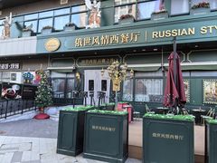 -兰特伯爵西餐厅·啤酒屋(方庄店)