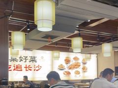 -八碗湘长沙市井菜(坡子街店)