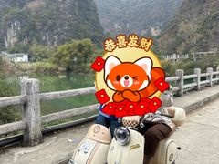 -明仕田园