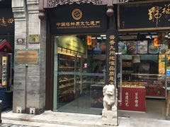 门面-天福号(前门店)