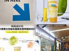 -Blueglass酸奶(北京环宇荟店)