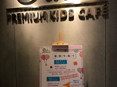 -Ours树朵家亲子餐厅(远策中心店)