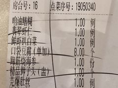 账单-玉华台饭庄·淮扬菜·烤鸭(望京店)