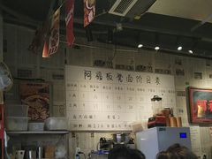 -阿福板凳面(观音桥店)