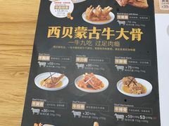 -西贝(无锡万象城店)