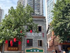 -重庆十八梯传统风貌区