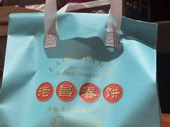 -老昌春饼(中央大街店)