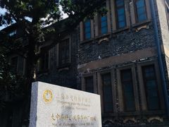 -半岛1919创意园区
