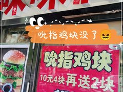 -味味香(团结湖店)