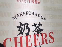 -孖记茶档·热腾茶餐(江南西plus店)