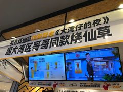 门面-书亦烧仙草(西宸天街店)
