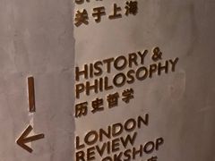 -思南书局(复兴中路店)