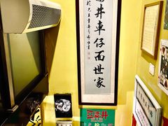 -亞婆井·劲抽面食(铂顿城店)