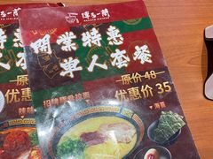 -博多一蘭·乌冬·定食·烧串(徐家汇店)