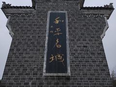 -龙津风雨桥