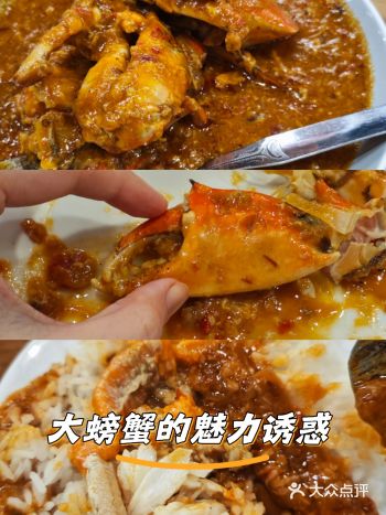 巴东酱香辣蟹Cabe Ijo