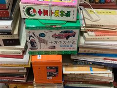 -名著书店(多伦小区店)