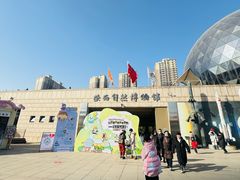 -陕西自然博物馆