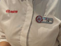 -海底捞火锅(CBD安泰广场店)