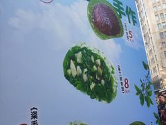 -沈大成(南京东路店)