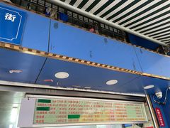门面-芳婆糕团店(王府大街店)