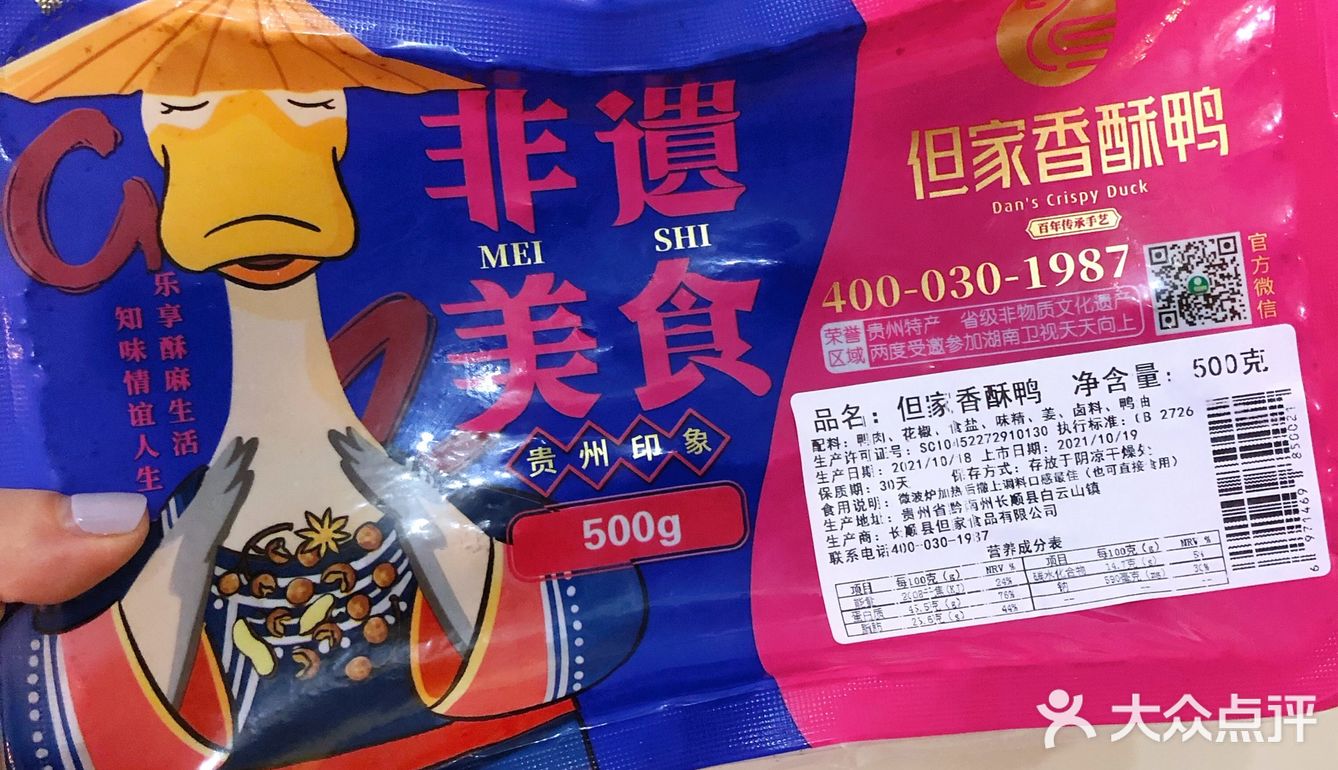 【贵州特产】测评👉🏻但家香酥鸭🦆