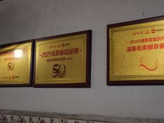 -素椒杂酱面(油篓街店)