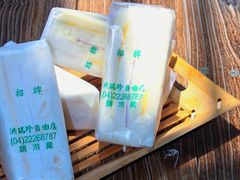 -洪瑞珍三明治(忠孝店)