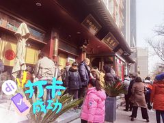 -春发生饭店·非遗(南院门店)